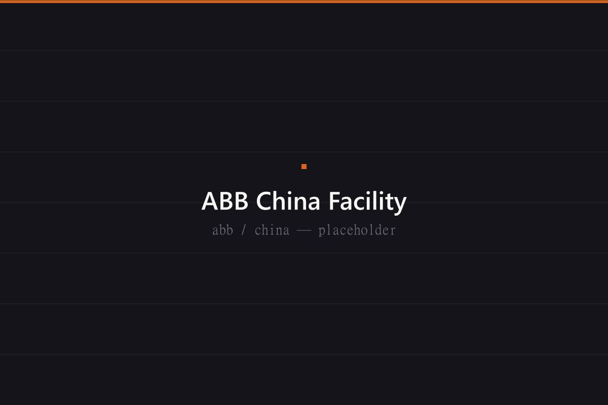 ABB China manufacturing facility