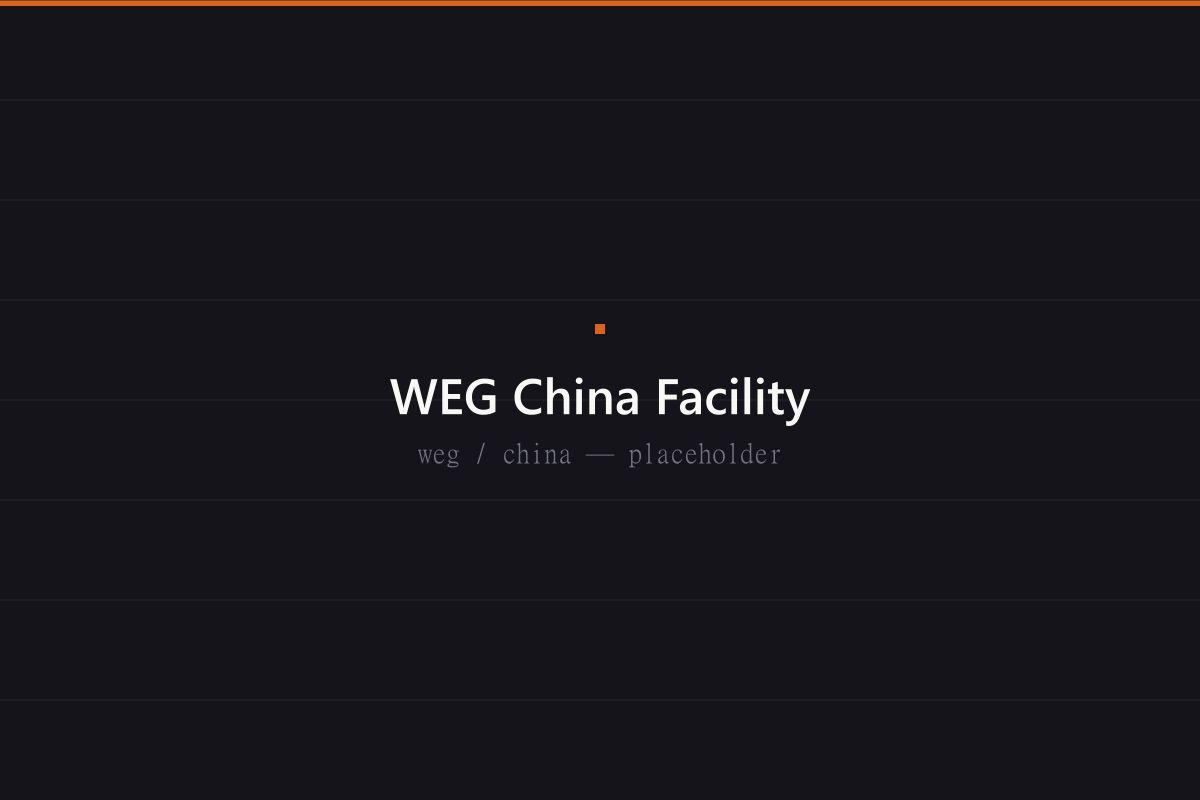 WEG China manufacturing facility